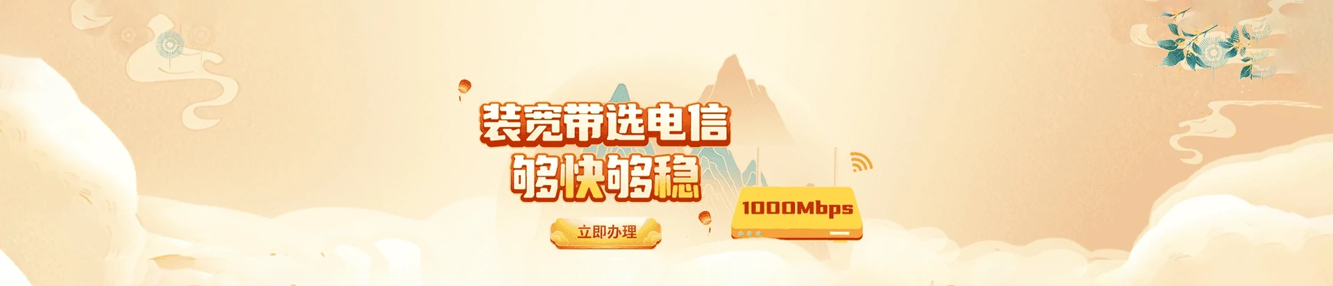 彰武县电信宽带