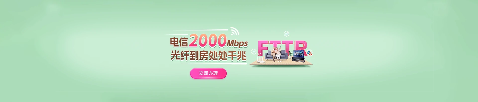 彰武县电信宽带