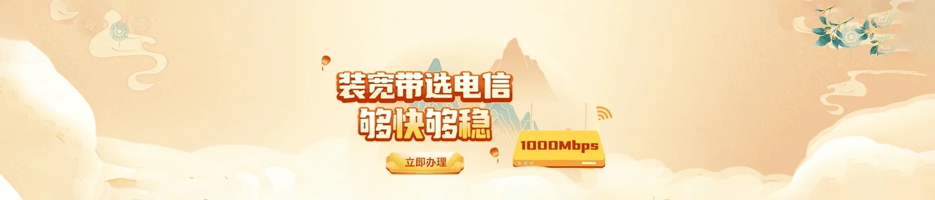 彰武县电信宽带 宽带套餐