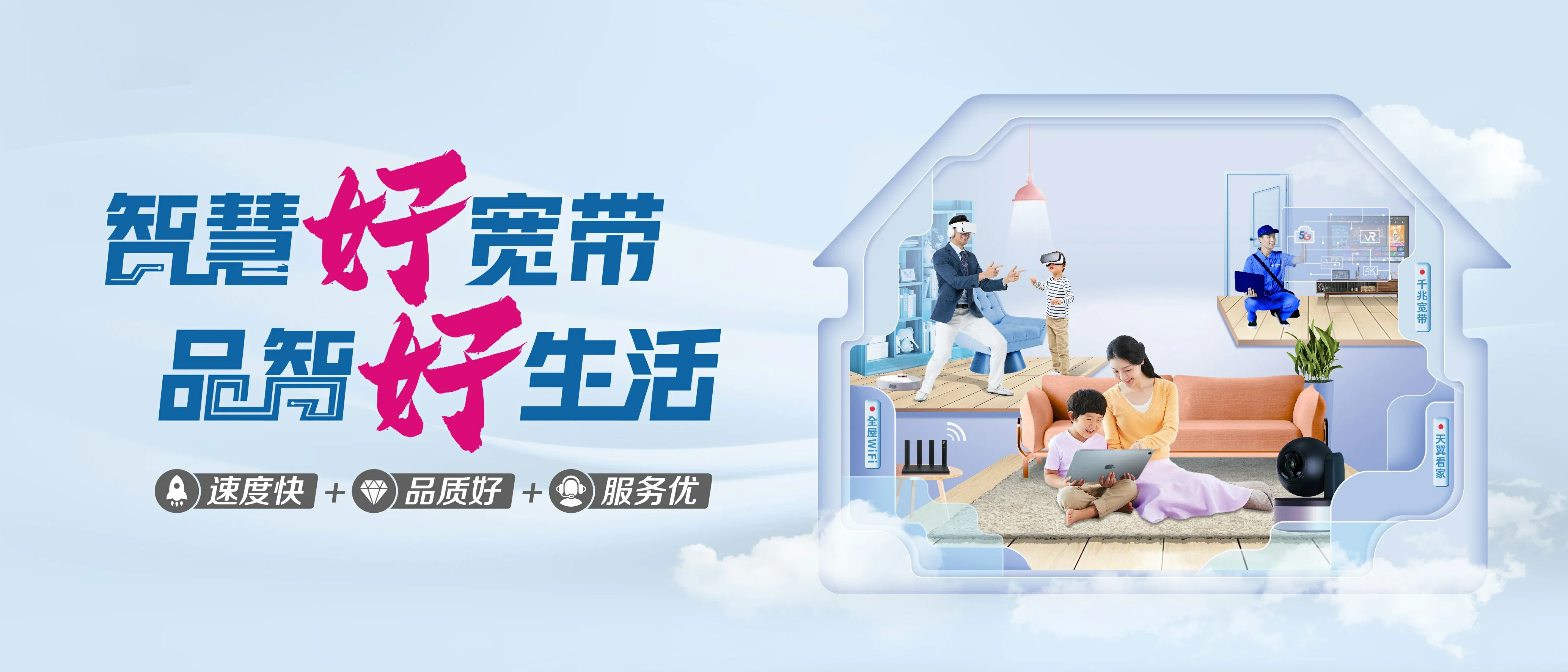 中国电信 彰武县电信宽带 宽带套餐